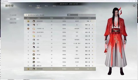 诛仙手游怎么查找人物