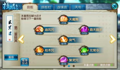 诛仙手游怎么查找人物[图1]