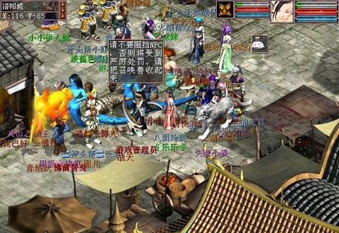 大话西游2飞鱼怎么合