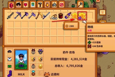 星露谷物语酿酒怎么卖