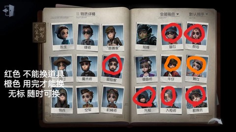 第五人格怎么得到人格