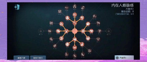 第五人格怎么得到人格[图2]