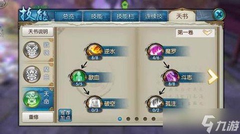 诛仙手游怎么灌注划算