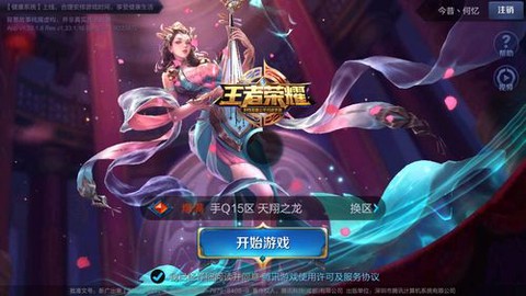 王者荣耀怎么进社区