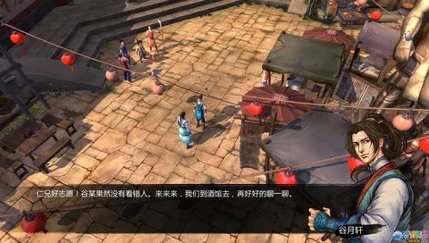 侠客风云传什么衣服