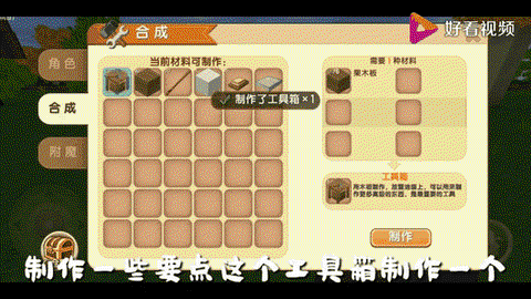 迷你世界怎么制作公主床[图1]