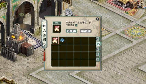 大话西游2神兵怎么炼化