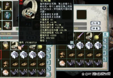 大话西游2神兵怎么炼化[图1]