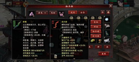 大话西游2神兵怎么炼化[图2]