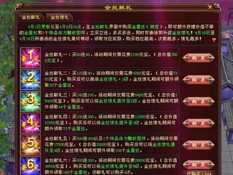 天龙八部金币怎么交易