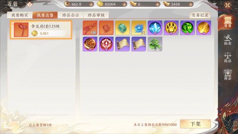 天龙八部金币怎么交易[图2]