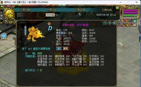 问道手游什么时候出羽化[图1]