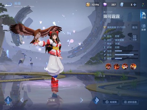 王者荣耀娜可露露怎么获得