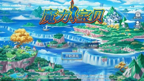 魔力宝贝怎么变成游民[图1]