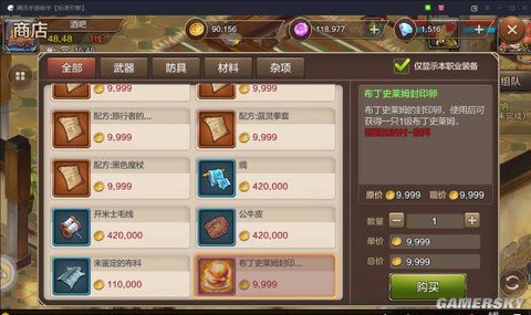 魔力宝贝怎么变成游民[图2]