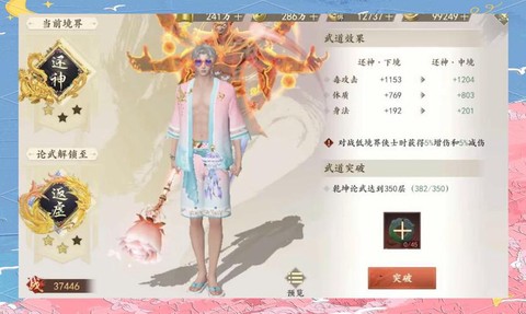 天龙八部新副本怎么刷