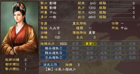 怎么募兵三国志13