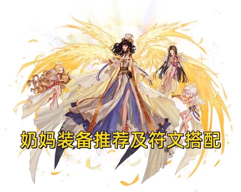 dnf奶妈怎么混团[图1]