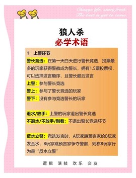 狼人杀滚二验什么意思[图1]