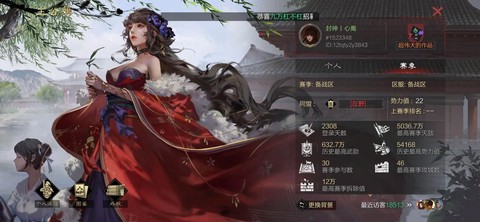 率土之滨怎么增加声望