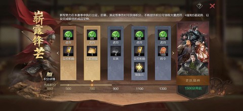 率土之滨怎么增加声望[图1]