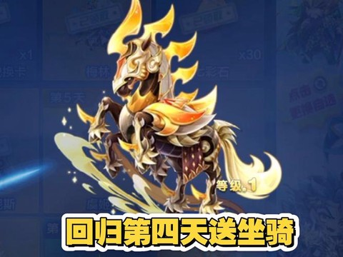 天天酷跑怎么抽永久坐骑