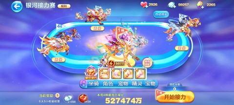 天天酷跑怎么抽永久坐骑[图2]