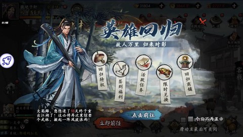 金庸群侠传手游叫什么