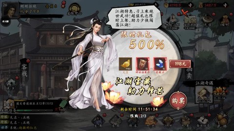 金庸群侠传手游叫什么[图2]