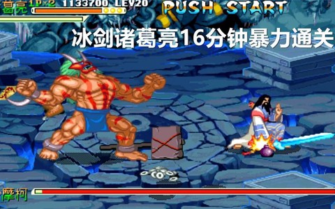 三国战记冰剑怎么拿[图2]