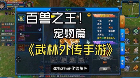 武林外传宠物怎么卖[图1]