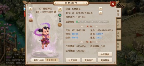 问道手游pk号怎么练[图2]