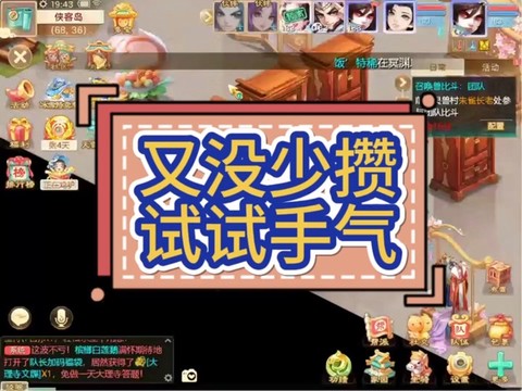 大话西游怎么存经验[图2]