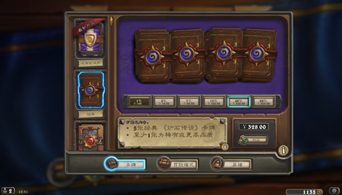 怎么在炉石传说充值[图2]