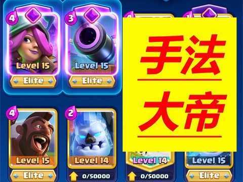 皇室战争怎么防野猪[图2]