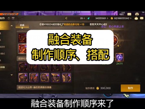 dnf怎么打造装备[图2]