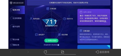 如何取消天天酷跑的授权[图2]