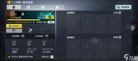 使命召唤手游怎么看区