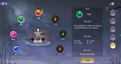 剑网3修为怎么获得