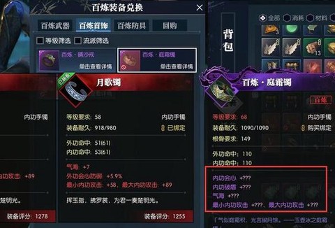 神武三界悬赏令有什么奖励