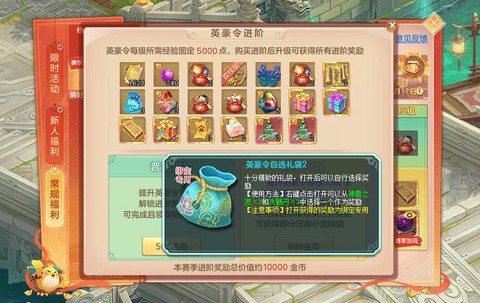 神武三界悬赏令有什么奖励[图2]