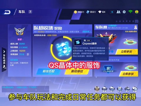 qq飞车怎么给宠物升级[图1]