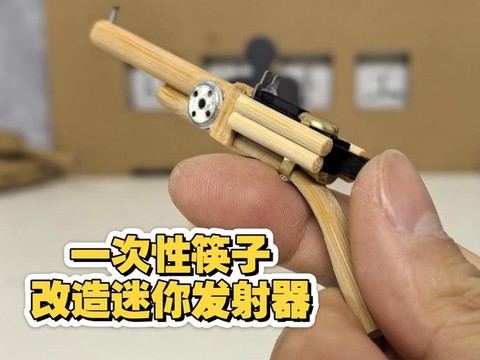 迷你世界发射器怎么做