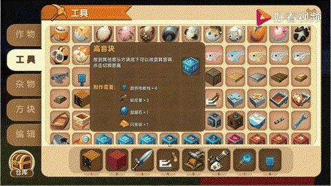 迷你世界发射器怎么做[图1]