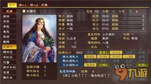 三国志13怎么联姻[图2]