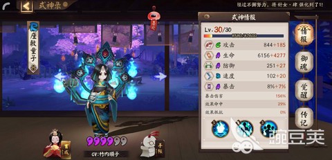 阴阳师第十八章怎么过[图2]