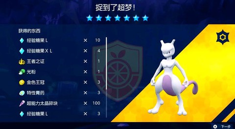 妖怪宝可梦超梦怎么捉