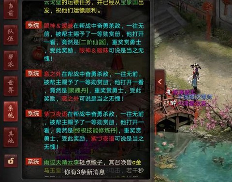 大话西游2帮战给什么