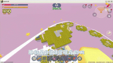 迷你世界怎么食用东西