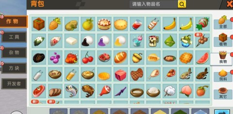 迷你世界怎么食用东西[图2]